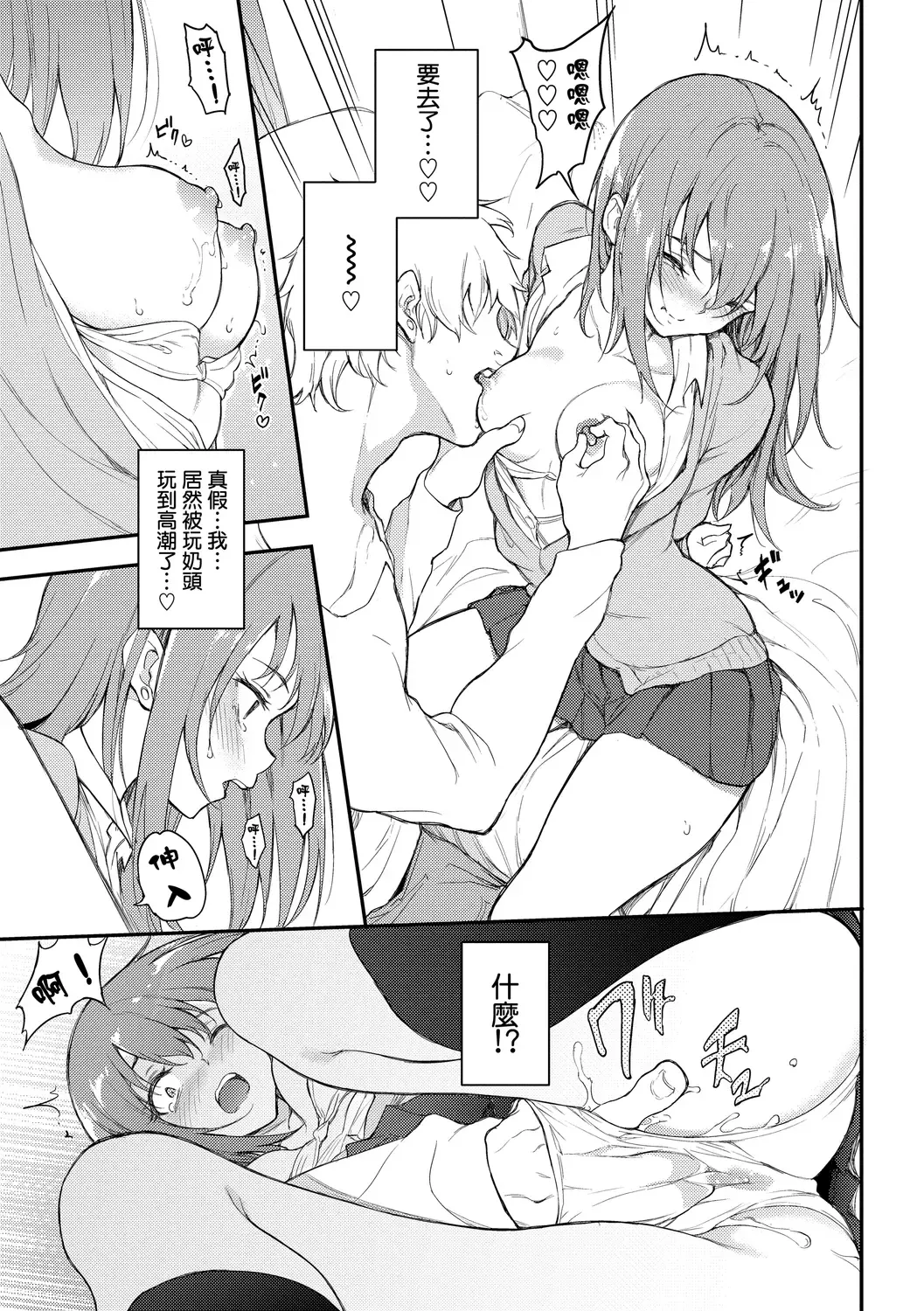 [Kyockcho] Love you | 愛妳 Fhentai.net - Page 17