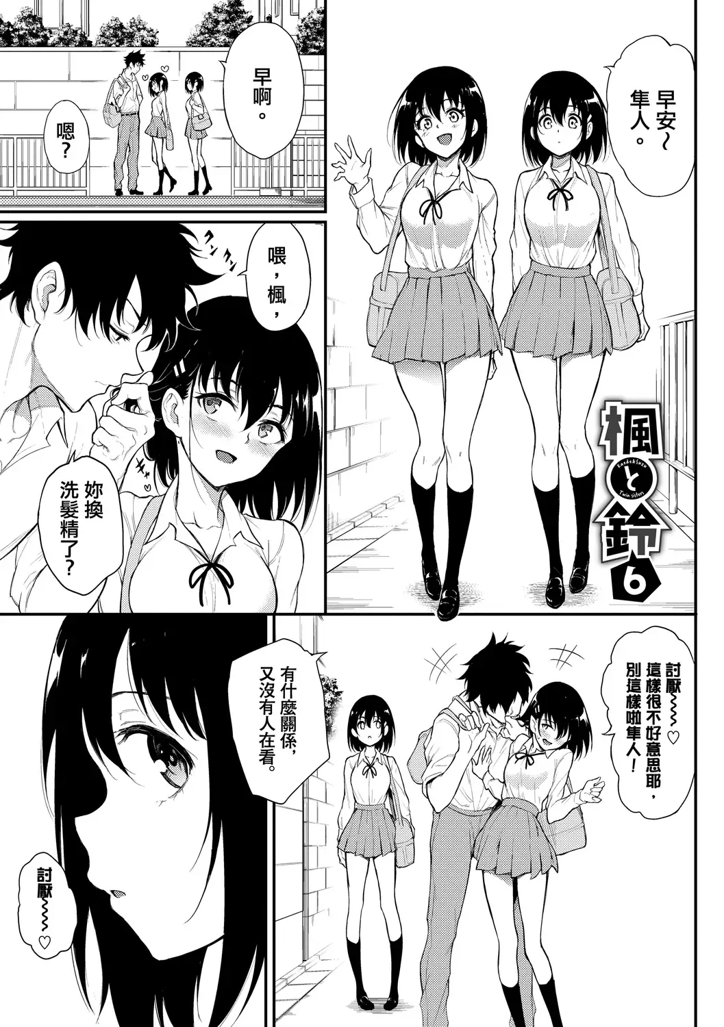 [Kyockcho] Love you | 愛妳 Fhentai.net - Page 175