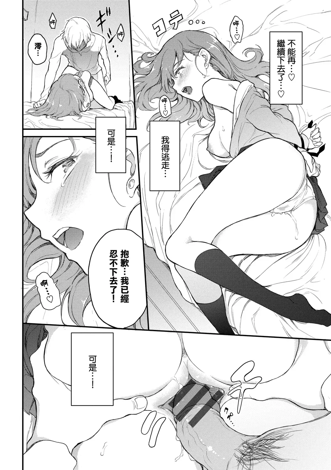 [Kyockcho] Love you | 愛妳 Fhentai.net - Page 20