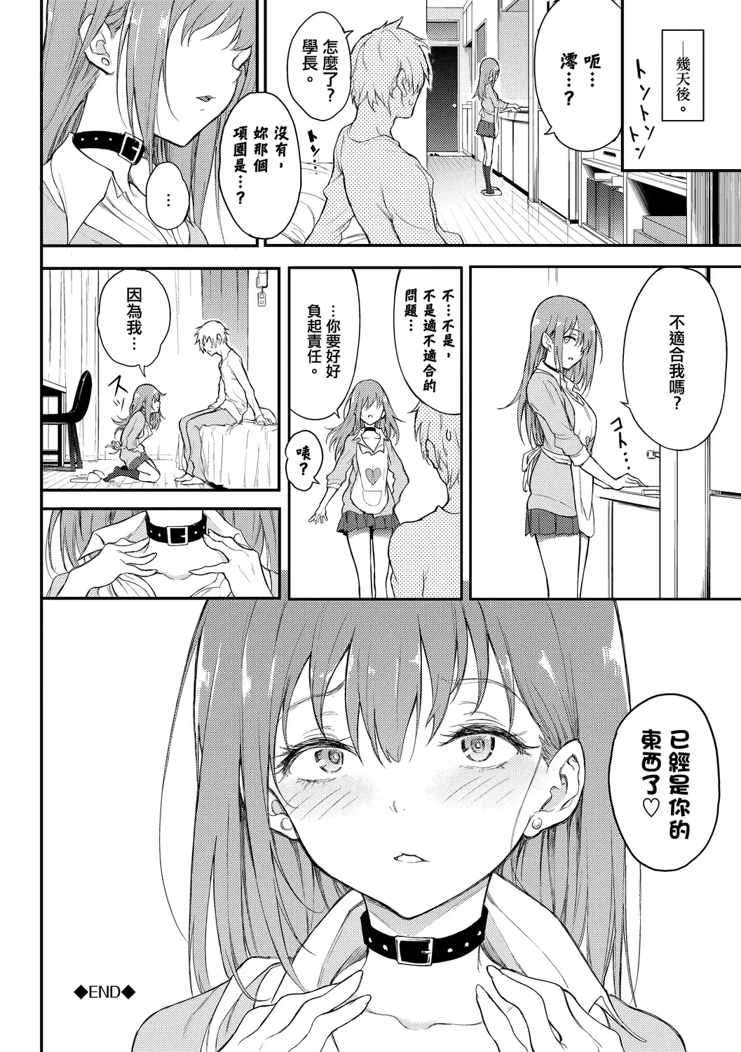 [Kyockcho] Love you | 愛妳 Fhentai.net - Page 30