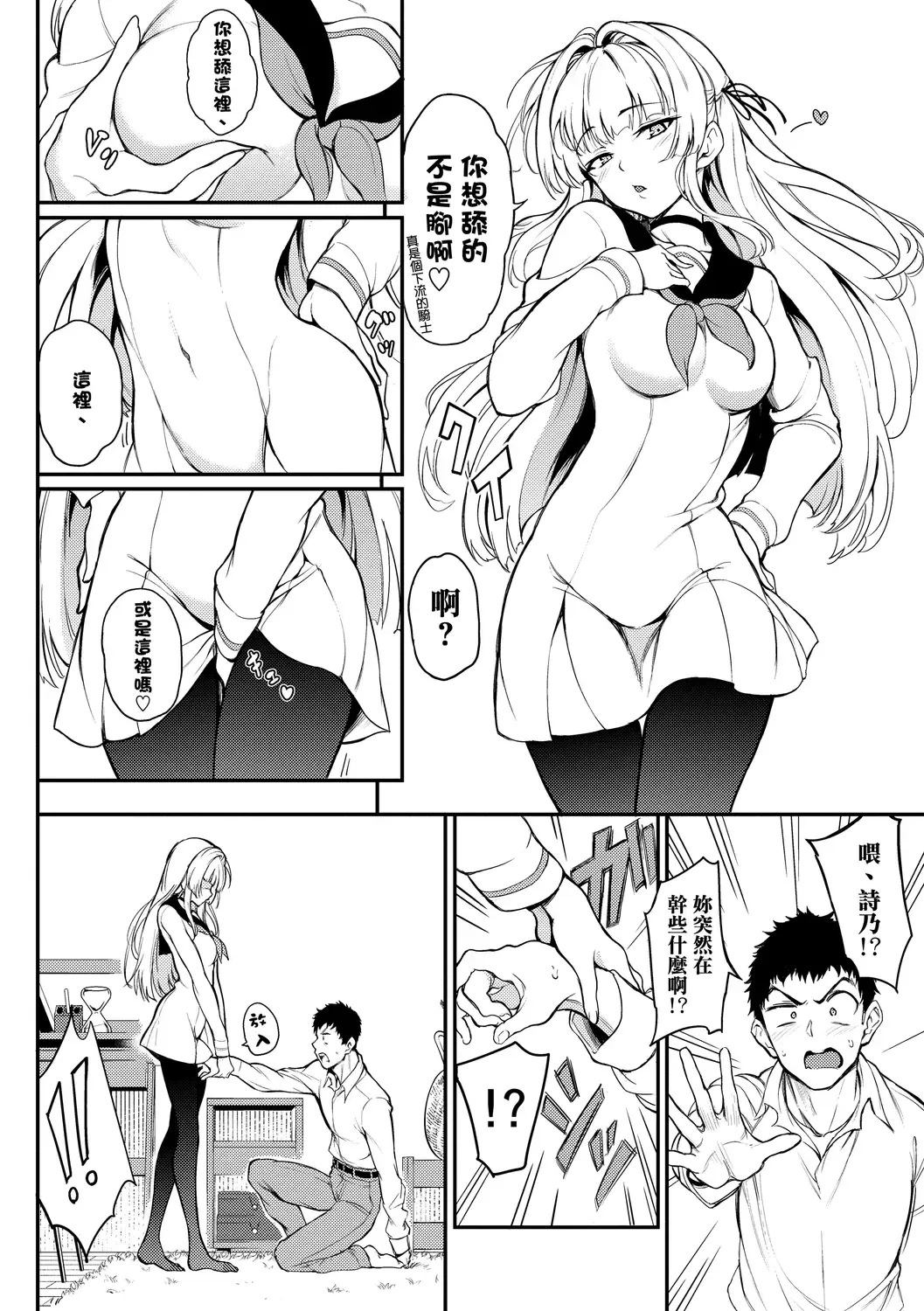 [Kyockcho] Love you | 愛妳 Fhentai.net - Page 34