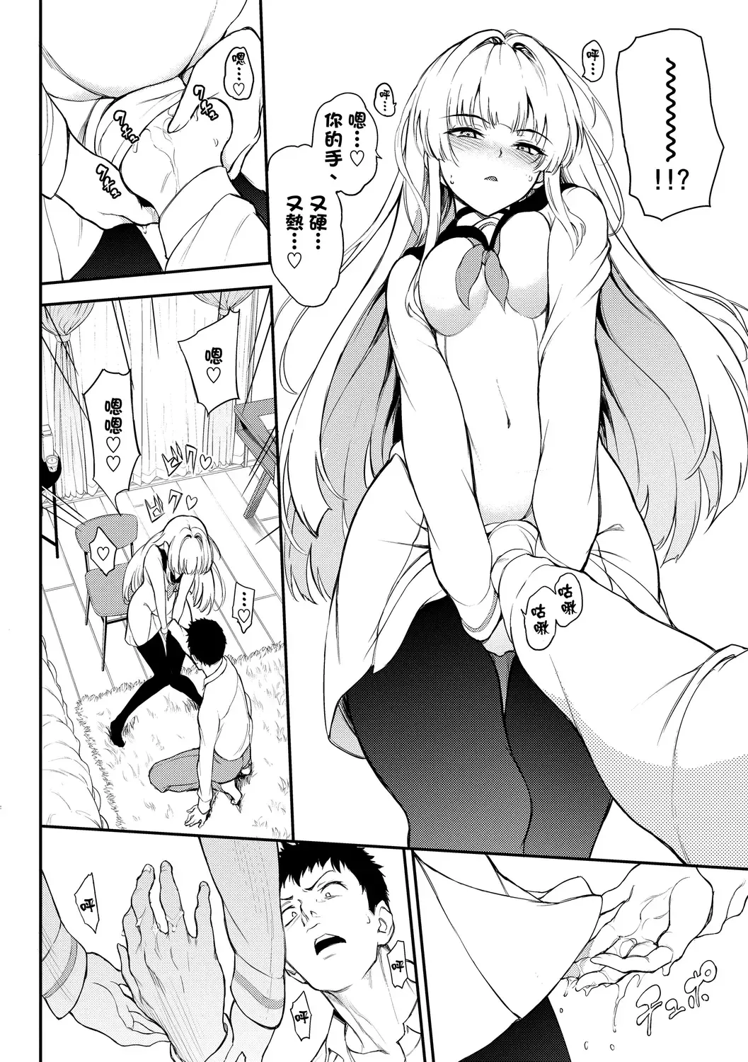 [Kyockcho] Love you | 愛妳 Fhentai.net - Page 36