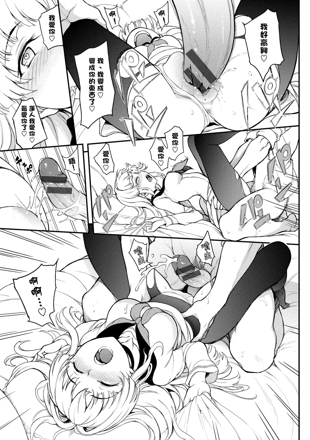 [Kyockcho] Love you | 愛妳 Fhentai.net - Page 39