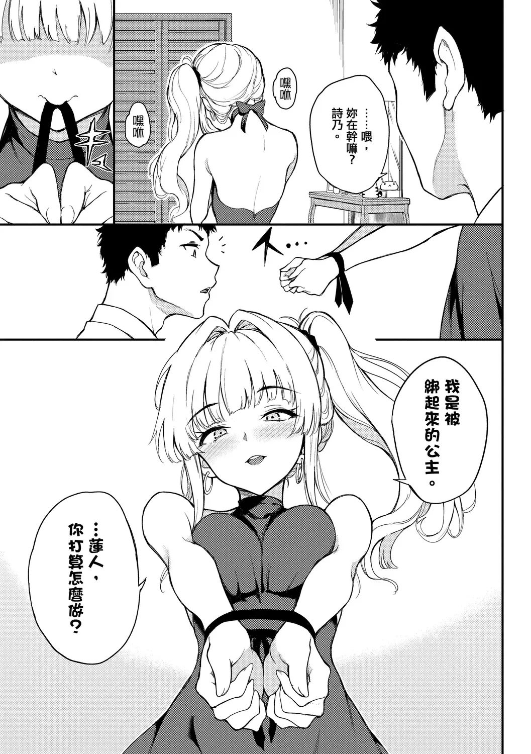 [Kyockcho] Love you | 愛妳 Fhentai.net - Page 57