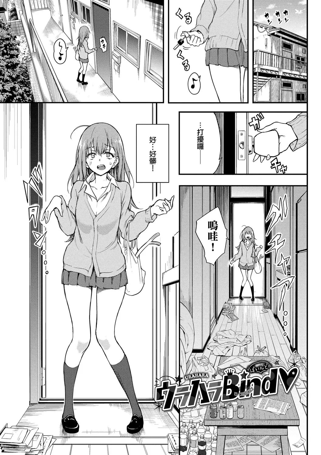 [Kyockcho] Love you | 愛妳 Fhentai.net - Page 7