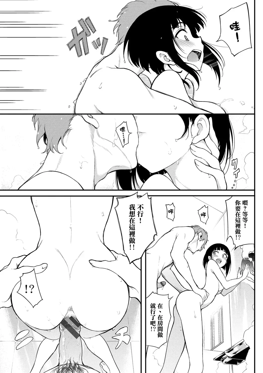 [Kyockcho] Love you | 愛妳 Fhentai.net - Page 91