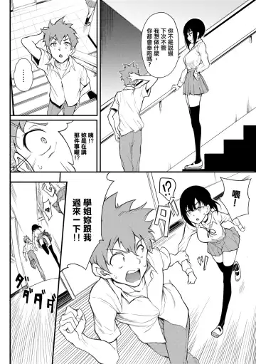 [Kyockcho] Love you | 愛妳 Fhentai.net - Page 104