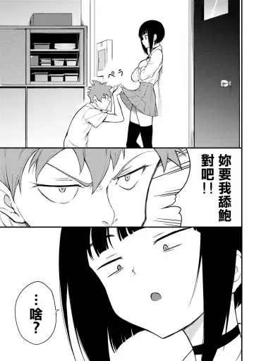 [Kyockcho] Love you | 愛妳 Fhentai.net - Page 107