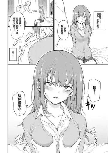 [Kyockcho] Love you | 愛妳 Fhentai.net - Page 12