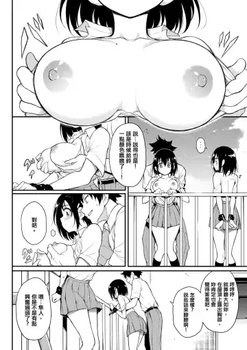 [Kyockcho] Love you | 愛妳 Fhentai.net - Page 154