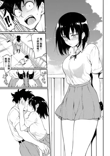 [Kyockcho] Love you | 愛妳 Fhentai.net - Page 163