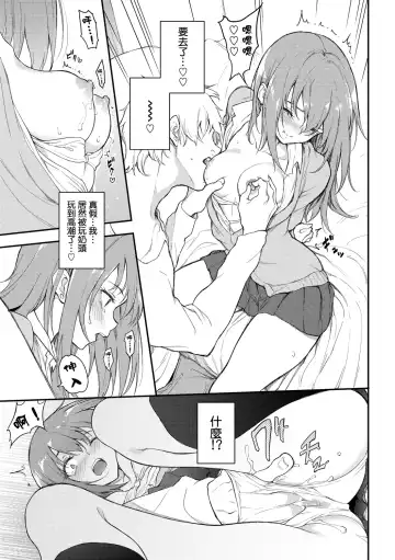 [Kyockcho] Love you | 愛妳 Fhentai.net - Page 17