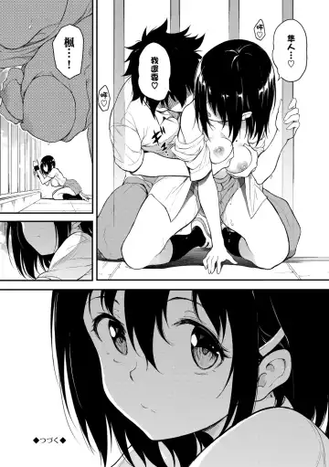 [Kyockcho] Love you | 愛妳 Fhentai.net - Page 174