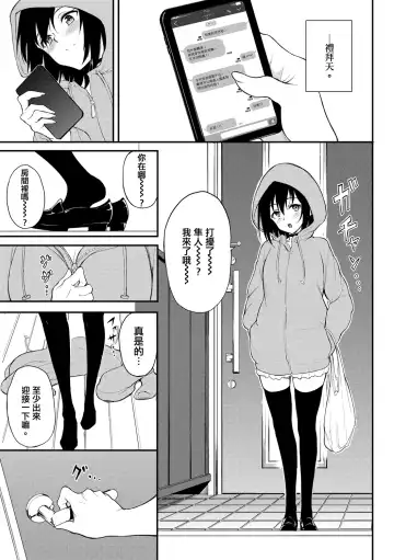 [Kyockcho] Love you | 愛妳 Fhentai.net - Page 177