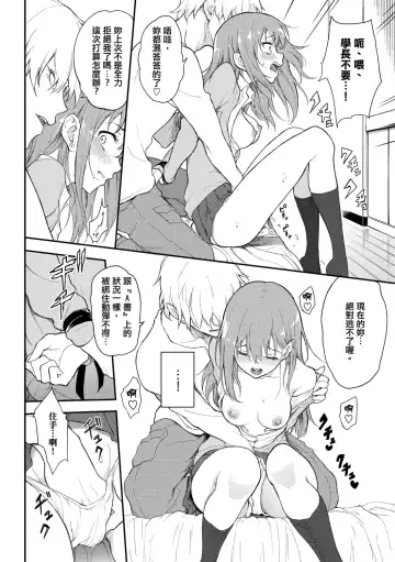 [Kyockcho] Love you | 愛妳 Fhentai.net - Page 18