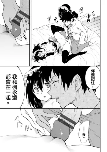 [Kyockcho] Love you | 愛妳 Fhentai.net - Page 191