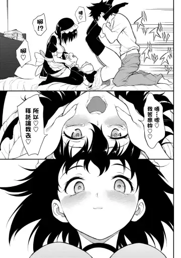 [Kyockcho] Love you | 愛妳 Fhentai.net - Page 195