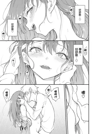 [Kyockcho] Love you | 愛妳 Fhentai.net - Page 25