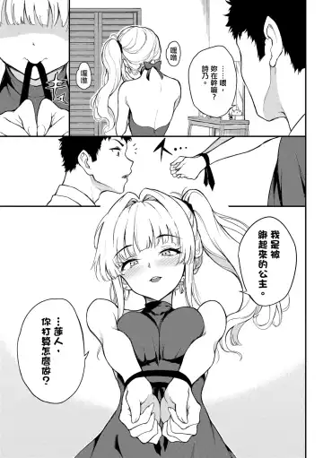 [Kyockcho] Love you | 愛妳 Fhentai.net - Page 57