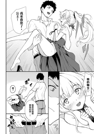 [Kyockcho] Love you | 愛妳 Fhentai.net - Page 68