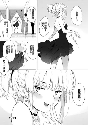 [Kyockcho] Love you | 愛妳 Fhentai.net - Page 78