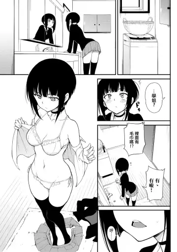 [Kyockcho] Love you | 愛妳 Fhentai.net - Page 81