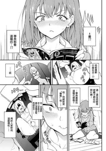 [Kyockcho] Love you | 愛妳 Fhentai.net - Page 9