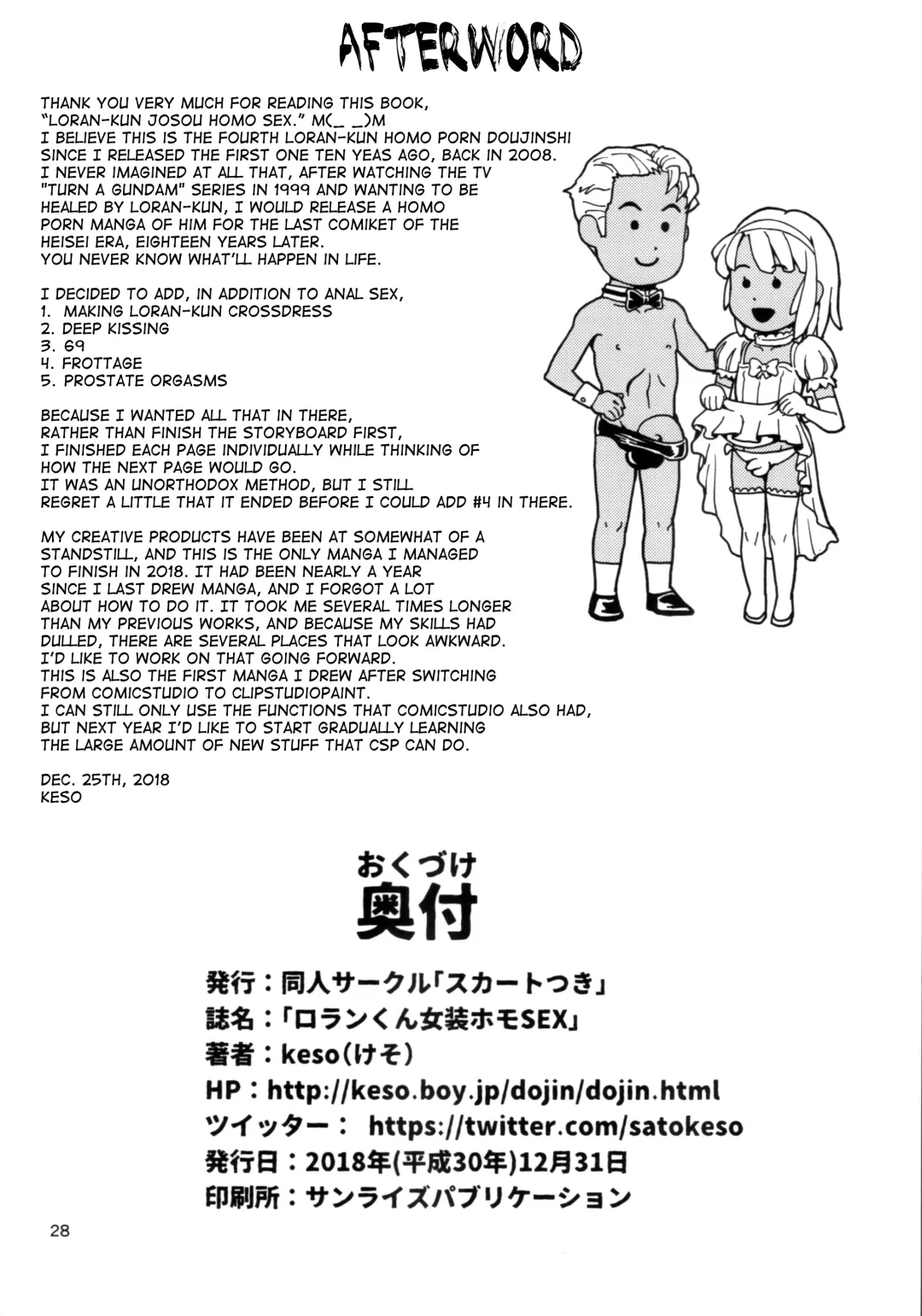 [Keso] Loran-kun Josou Homo SEX Fhentai - Page 27