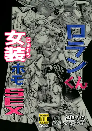 [Keso] Loran-kun Josou Homo SEX Fhentai - Page 28