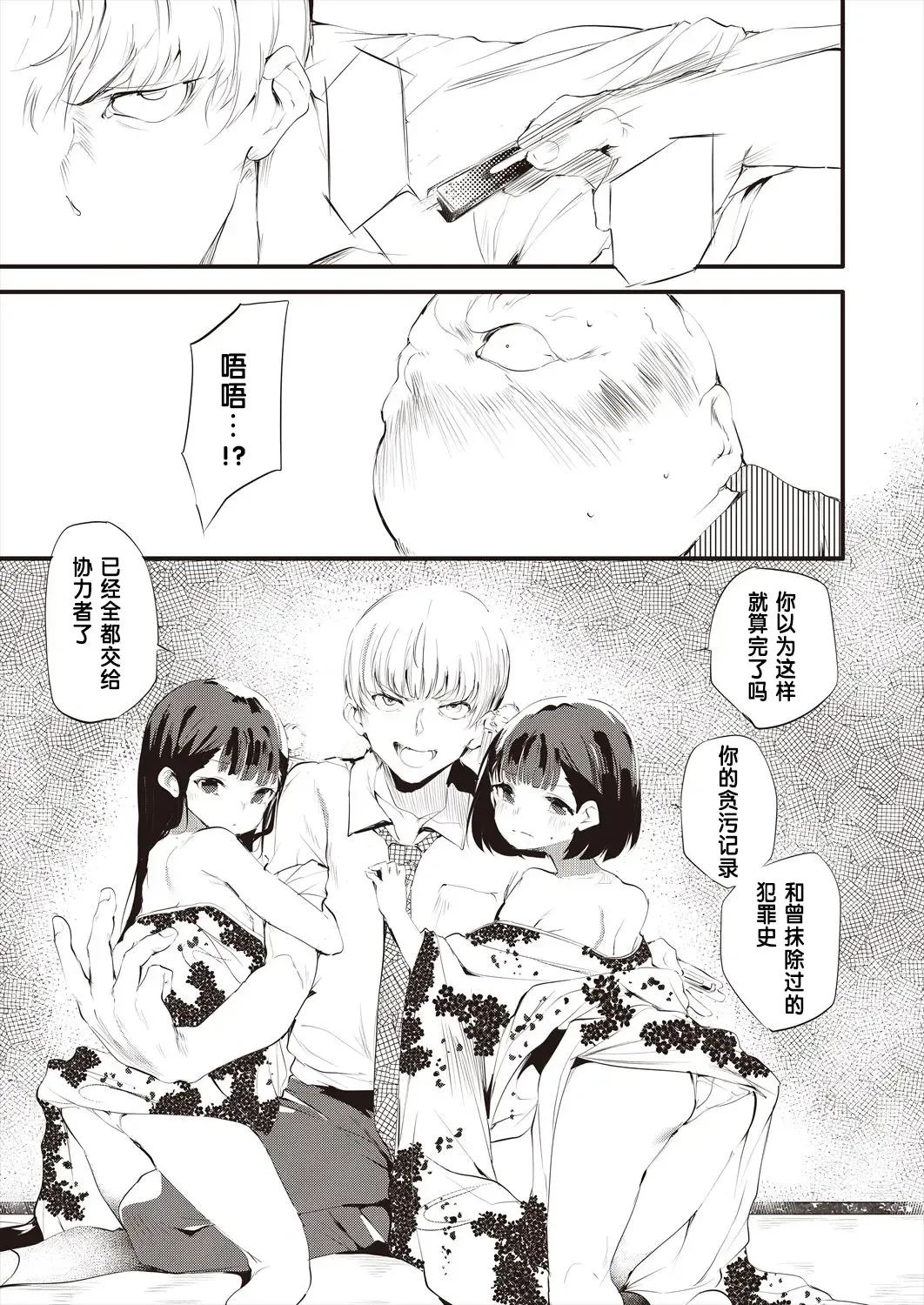 [Ushiro Muki] Kagome kagono naka kouhenn Fhentai - Page 11