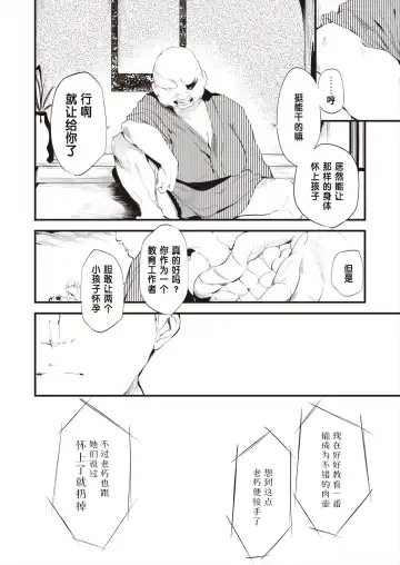 [Ushiro Muki] Kagome kagono naka kouhenn Fhentai - Page 10