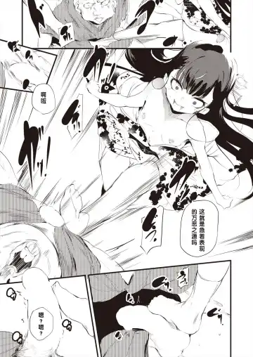 [Ushiro Muki] Kagome kagono naka kouhenn Fhentai - Page 17