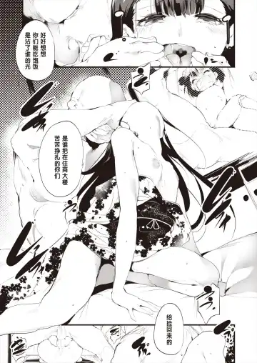 [Ushiro Muki] Kagome kagono naka kouhenn Fhentai - Page 3