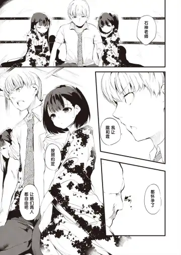 [Ushiro Muki] Kagome kagono naka kouhenn Fhentai - Page 9