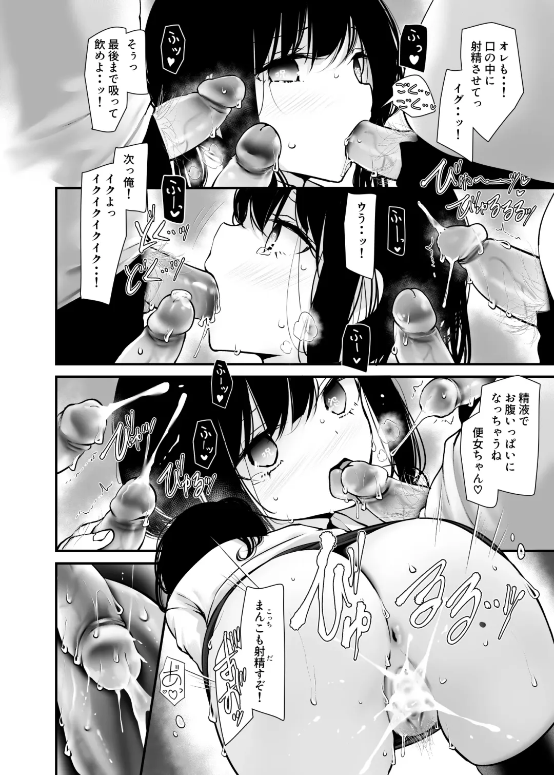 [Oouso] 通勤道中であの娘がみだらな行為をしてくる本7 Fhentai - Page 16