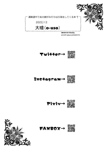 [Oouso] 通勤道中であの娘がみだらな行為をしてくる本7 Fhentai - Page 28