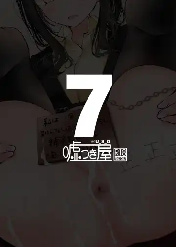 [Oouso] 通勤道中であの娘がみだらな行為をしてくる本7 Fhentai - Page 30