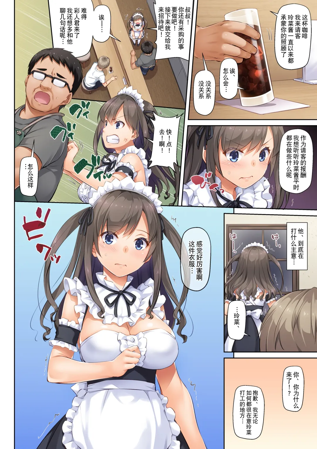 [Nakajima Yuka] DLO-06 Kare to Watashi no Kowareta Kizuna 3 Fhentai - Page 25