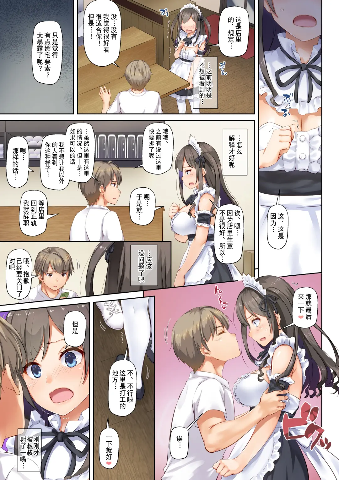 [Nakajima Yuka] DLO-06 Kare to Watashi no Kowareta Kizuna 3 Fhentai - Page 26