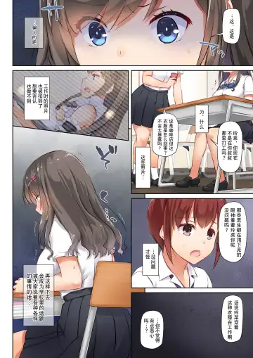 [Nakajima Yuka] DLO-06 Kare to Watashi no Kowareta Kizuna 3 Fhentai - Page 31