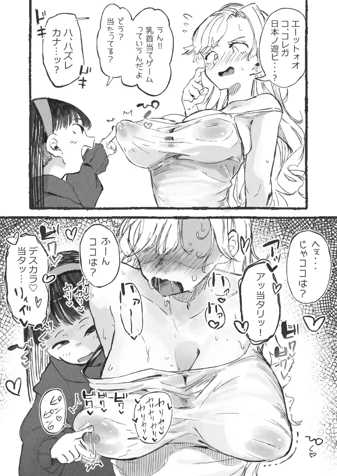 [Boukoku Daitouryou] Homestay de Kita Ko to Ibunka Kouryuu Suru Onee-san-tachi Fhentai - Page 8