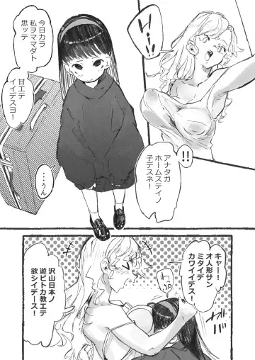 [Boukoku Daitouryou] Homestay de Kita Ko to Ibunka Kouryuu Suru Onee-san-tachi Fhentai.net - Page 7