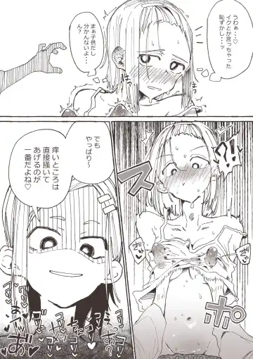 [Boukoku Daitouryou] Ane no Tame ni Kayumi o Tomeyou to Iroiro Tamesu Imouto Fhentai.net - Page 15