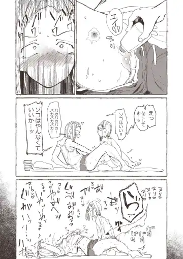 [Boukoku Daitouryou] Ane no Tame ni Kayumi o Tomeyou to Iroiro Tamesu Imouto Fhentai.net - Page 4