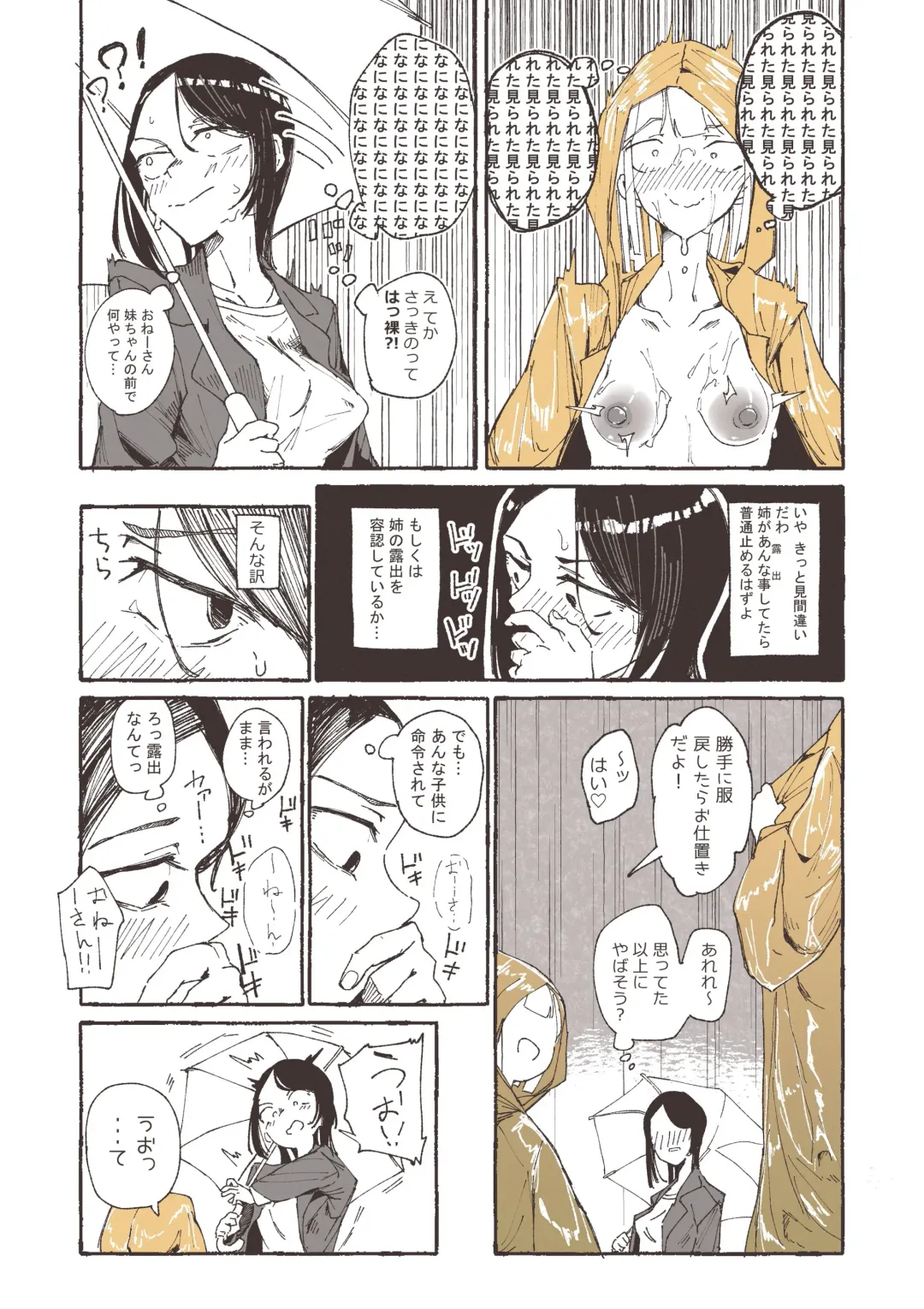 [Boukoku Daitouryou] Ame to Roshutsu to Onee-san Fhentai.net - Page 7