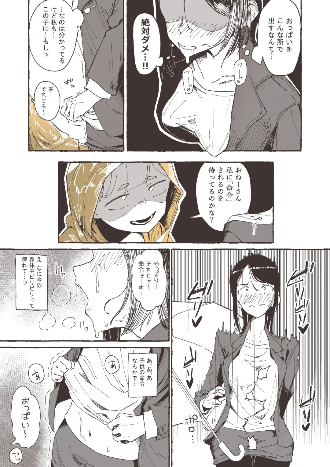 [Boukoku Daitouryou] Ame to Roshutsu to Onee-san Fhentai.net - Page 9