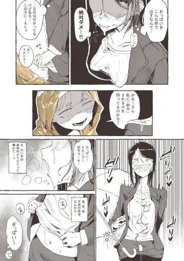 [Boukoku Daitouryou] Ame to Roshutsu to Onee-san Fhentai.net - Page 9