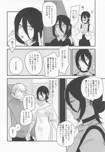 [Onikuya] Denji-kun, Chotto Kyuukei Shimasen ka? Fhentai.net - Page 3