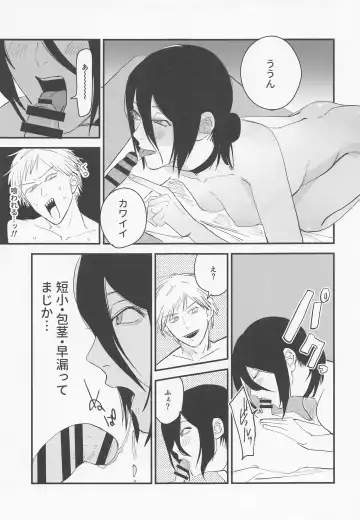 [Onikuya] Denji-kun, Chotto Kyuukei Shimasen ka? Fhentai.net - Page 6