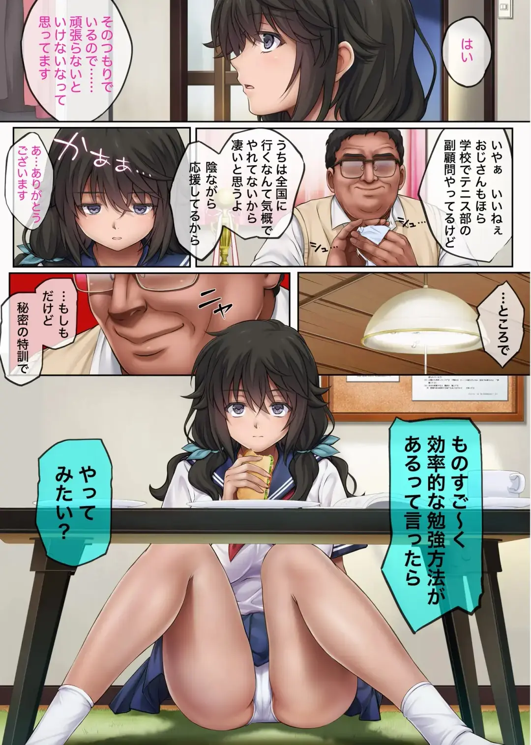 [Izumi - Reizei] ユメカウツツカ 早川希美 編 (DL版） Fhentai.net - Page 7